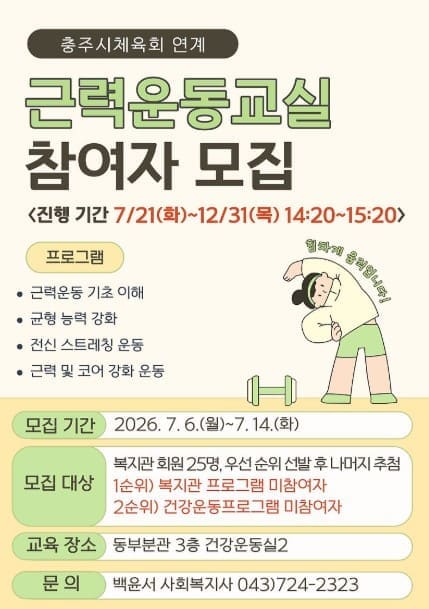 근력운동교실 (1) (1).jpg