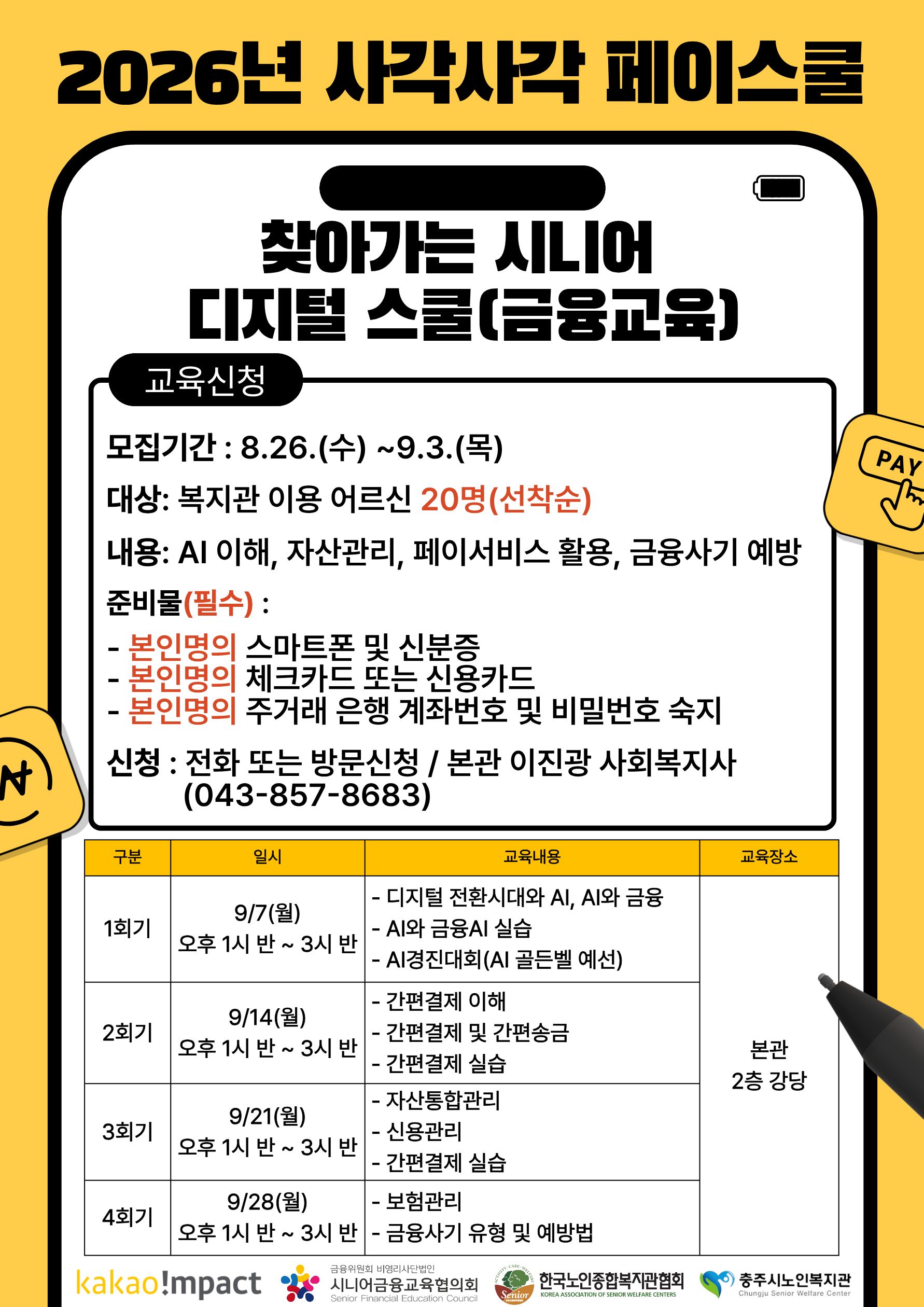 홍보문.jpg