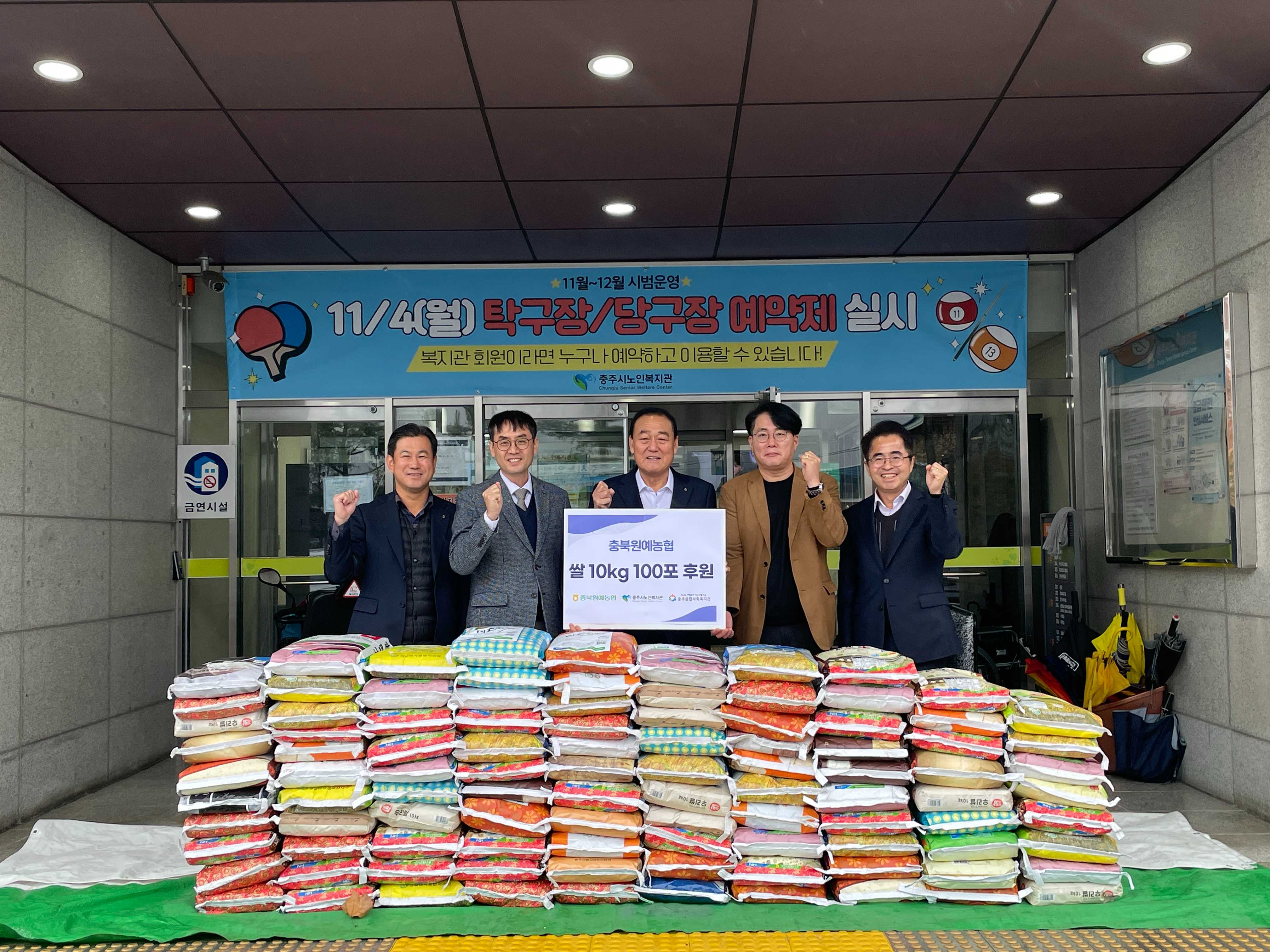충북원예농협 11.26.jpg