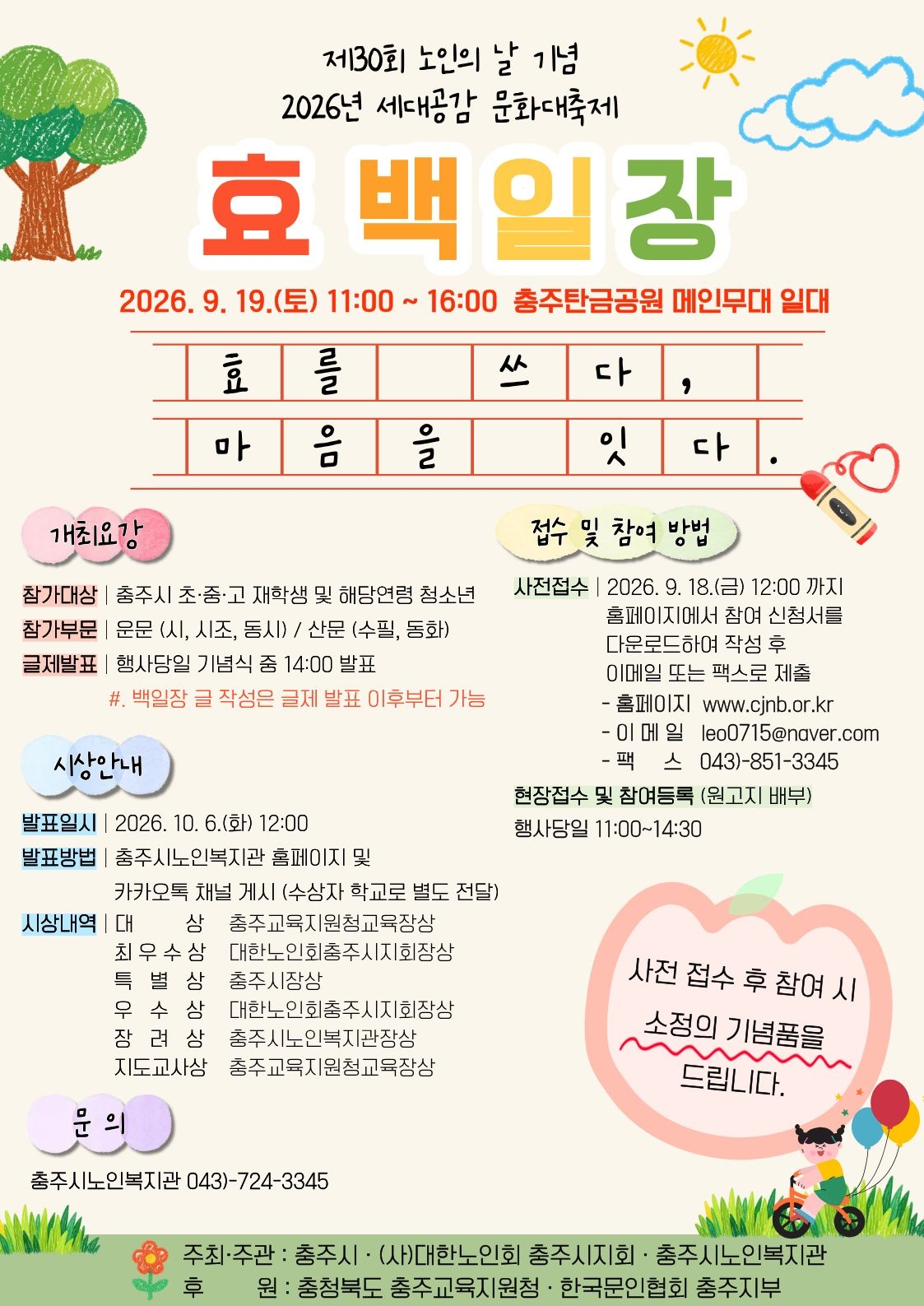 홍보지 리플렛.jpg