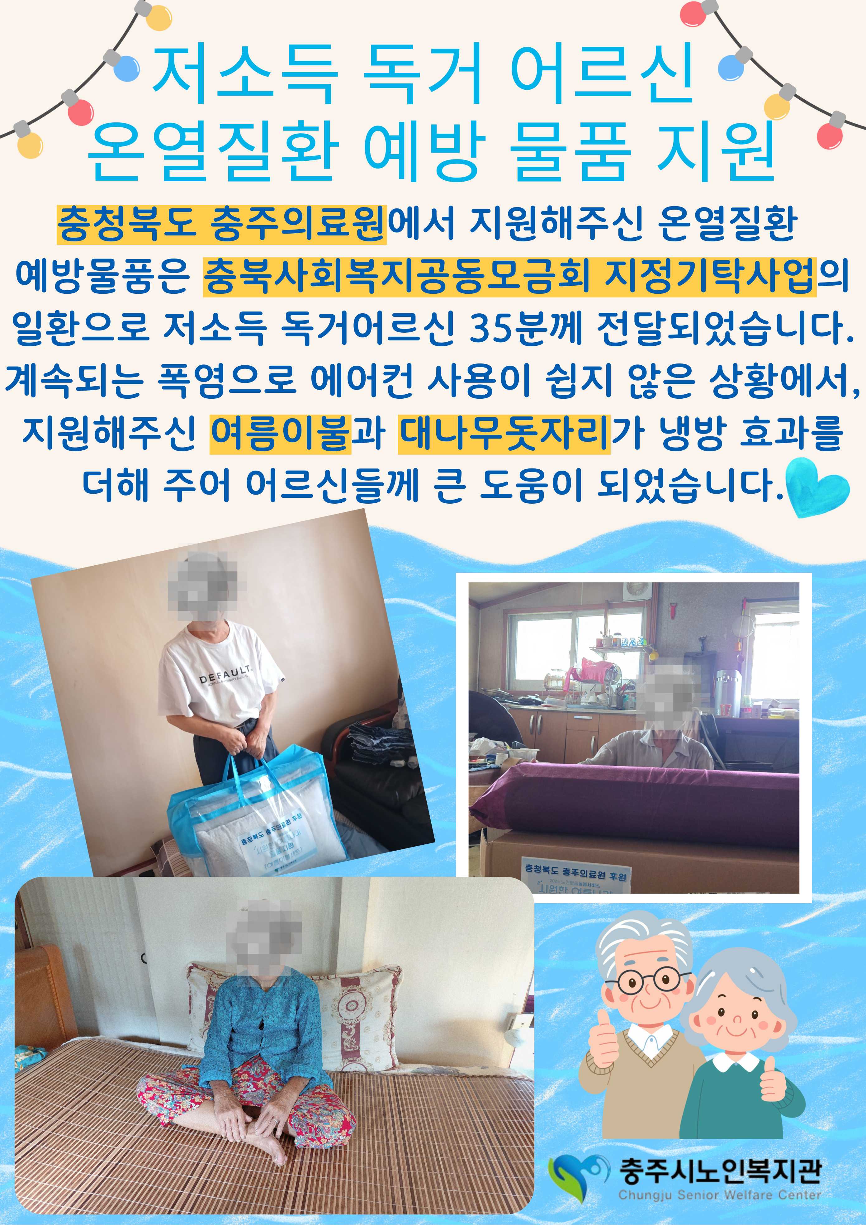 온열질환.jpg