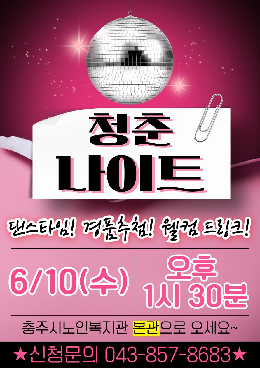 3월-나이트-003.png